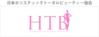 日本ホリスティックトータルビューティー協会